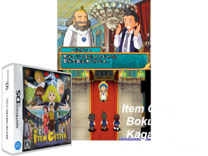 Item Getter - Bokura no Kagaku to Mahou no Kankei (Japan) [b] Cover